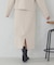 【新色追加】ダンボールニット ナロースカート / セットアップ対応