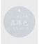 “にっぽんの色” 長袖 Tシャツ