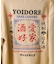 【YOIDORE/ヨイドレ 】 酒愛好家 クルーネックスウェット