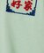 【YOIDORE/ヨイドレ 】スーベニアTシャツ2/ 酒愛好家/ユニセックス