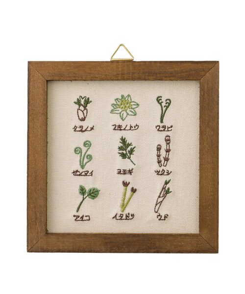 春の山菜刺繍パネル｜サリュの通販｜&mall（アンドモール）三井