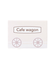 カフェワゴン収納ボックス
