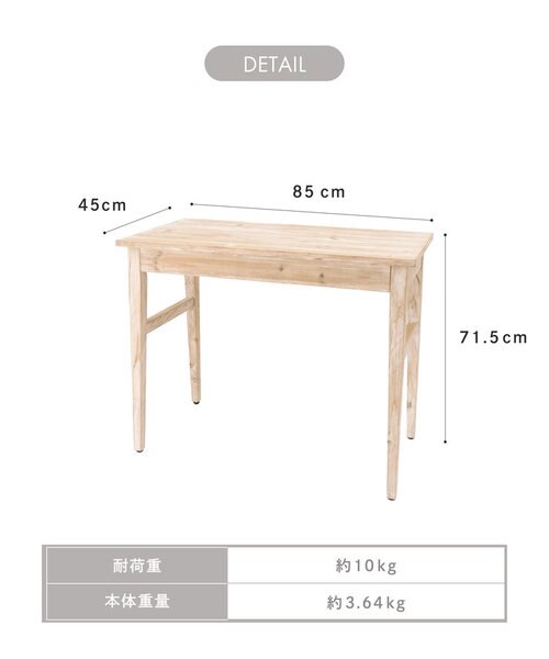 専用　サリュ　WEB限定コンソールテーブル　未使用 WEB限定商品》コンソールテーブル／ナチュラルフレンチアンティーク