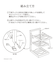 キッチンストレージラック3段