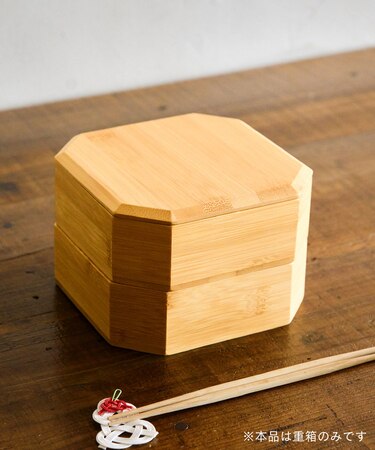 竹製八角重箱2段／お正月を彩る「うつわ」｜サリュの通販｜&mall 