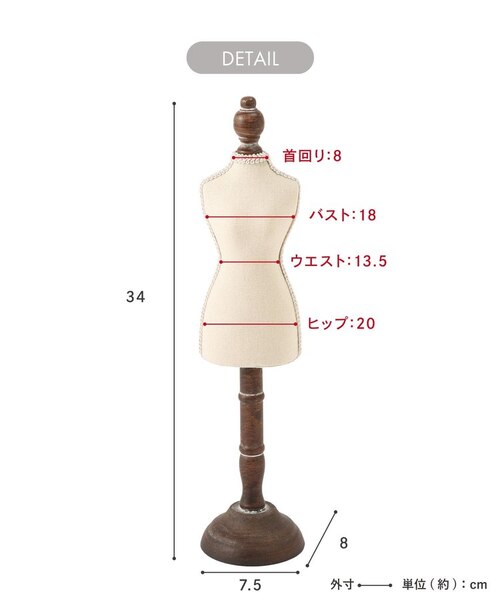 ミニトルソーオブジェ｜サリュの通販｜&mall（アンドモール）三井 