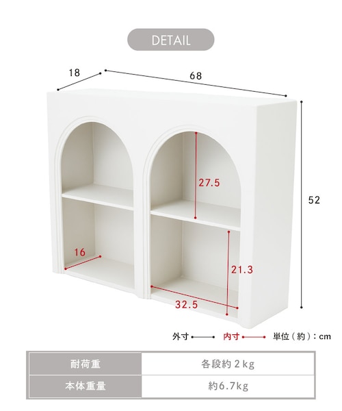 WEB限定ツインアーチ型シェルフ／Lunette｜サリュの通販｜&mall