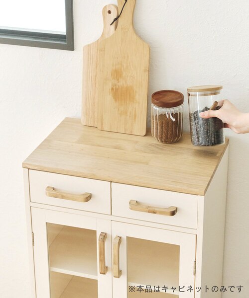 WEB限定引き出し付き両開きキャビネット｜サリュの通販｜&mall（アンド