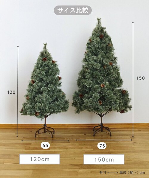 クリスマスツリー 約150cm 松ぼっくり付き Amazon.co.jp: タンスのゲン クリスマスツリー 150cm 雪化粧
