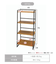 《WEB先行販売》アイアンウッドシェルフ4段