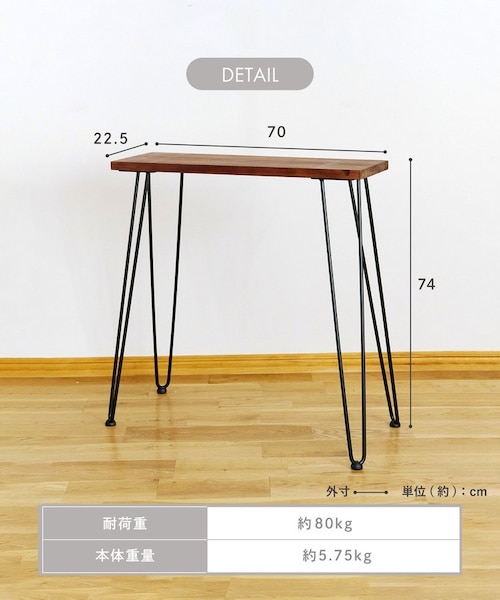 WEB限定商品》コンソールテーブル：HIGH｜サリュの通販｜&mall（アンド