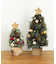 ミニツリー／クリスマス