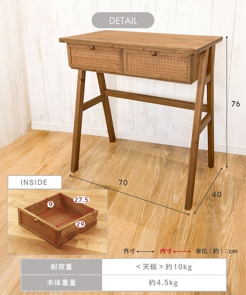 WEB限定商品》ラタン2ドロワーテーブル｜サリュの通販｜&mall（アンド