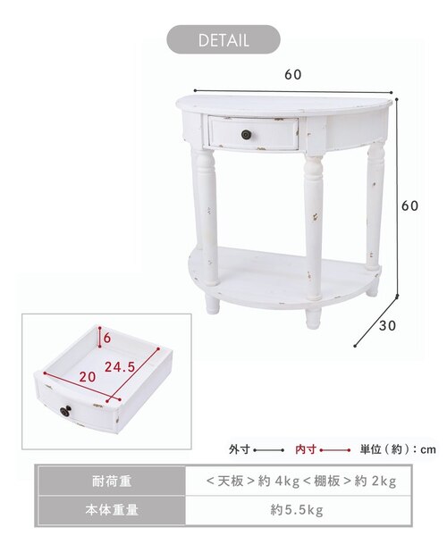 WEB限定商品》セミサークルコンソールテーブル／choupinet｜サリュの