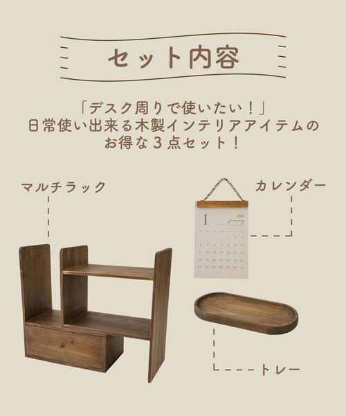 salut! Lucky Bag／インテリアアイテム3点セット｜サリュの通販｜&mall