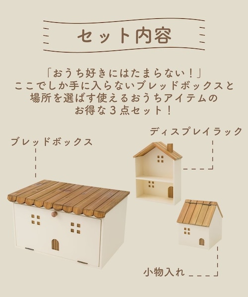 salut! Lucky Bag／おうちアイテム3点セット｜サリュの通販｜&mall