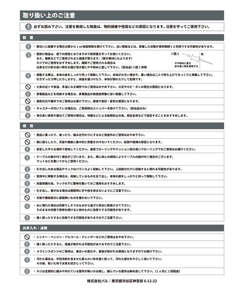 WEB限定商品》ウッドマーブルサイドチェスト／milk latte｜サリュの