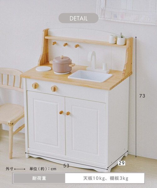 WEB限定商品》おままごとカントリーキッチン／こども部屋｜サリュの