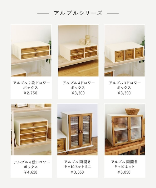 WEB限定商品》アルブル4ドロワーボックス／choupinet｜サリュの通販