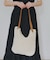 《ファスナー付き》クロッシェ編みトートバッグ