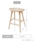 《WEB限定商品》シンプルスツール