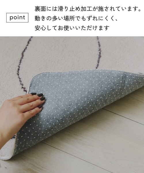 ニュアンスタフティングマット：50×80cm｜サリュの通販｜&mall（アンド