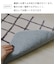 チェックタフティングマット：50×80cm
