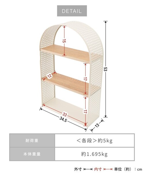 WEB限定商品》アイアンウッド3段アーチラック｜サリュの通販｜&mall
