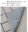 《WEB限定商品》チェックタフティングラグ：80×120cm