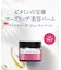 【化粧水ミニサイズプレゼント】ワイルドローズ　ビューティバーム50g (クロスなし/個包装なし)