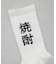 ROSTER SOX／SHOCHU