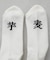 ROSTER SOX／SHOCHU