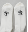ROSTER SOX／SHOCHU