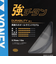 ヨネックス（YONEX）バドミントン ストリング 強チタン BG65TI-007
