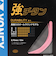 ヨネックス（YONEX）バドミントン ストリング 強チタン BG65TI-026