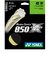 ヨネックス（YONEX）硬式テニスストリング エアロンスーパー850 クロス X ATG850X-659