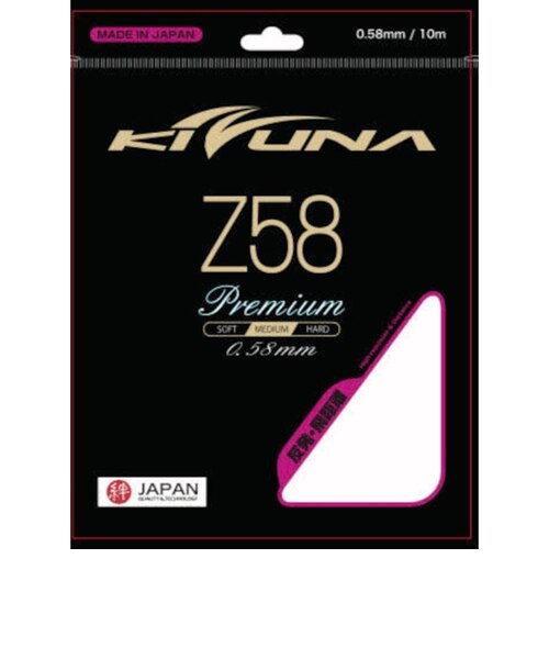 キズナ（KIZUNA）バドミントン ストリング Z58 YEL｜スーパースポーツ