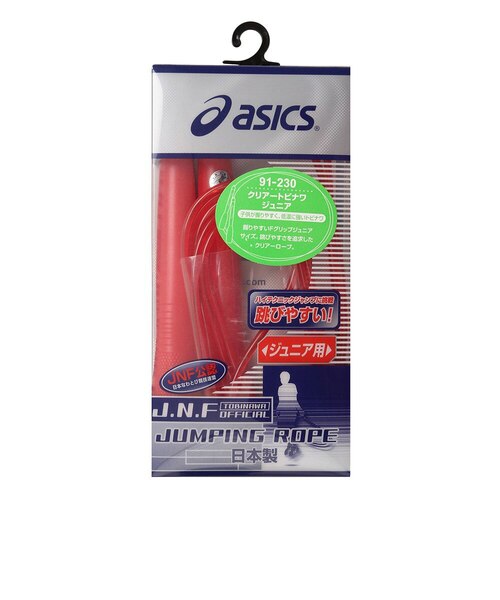 縄跳び スパイラルアシックス（ASICS）アシックス 縄跳び クリアーとびなわ