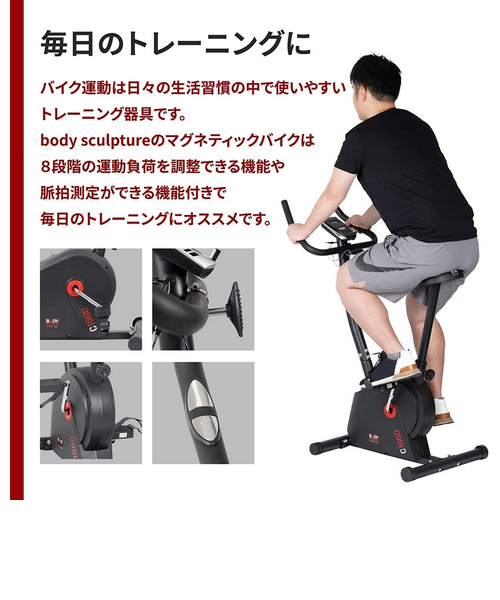 フィットネスバイク マグネティックバイク TKS91HM014
