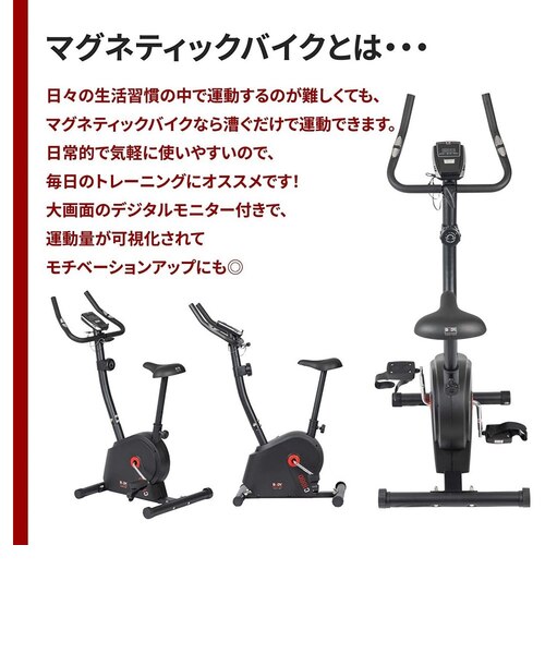 フィットネスバイク マグネティックバイク TKS91HM014 ダイエット