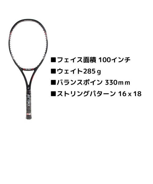 ヨネックス（YONEX）硬式テニス ラケット VコアXファクター