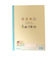 連絡帳 たて すみっコぐらし 19.8 NY23001