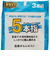 ゼット（ZETT）野球 5本指カラーソックス 3足組 BK035CO-2900 26～29cm