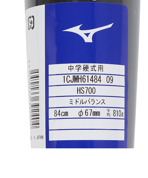 ミズノ（MIZUNO）中学硬式バット 金属 VコングGS ミドルバランス 84cm