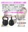 ファイティングロード Co.Ltd（FIGHTING ROAD CO.LTD）5段階調節 可変式ケトルベル 4.5～13.5kg 841FR20CM5604
