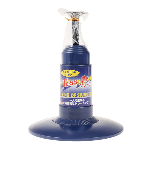 ユニックス（UNIX）トスバッティングセット BX72-75 自主練｜スーパー