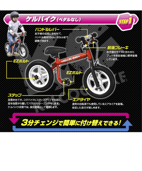 ケルコグバイク 子ども用 自転車 キッズバイク キックバイク レッド 3