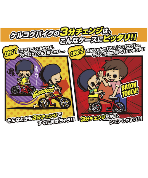 ケルコグバイク 子ども用 自転車 キッズバイク キックバイク レッド 3