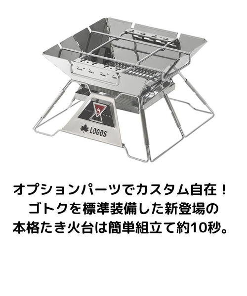 ロゴス（LOGOS）theピラミッドTAKIBI M 81064163 焚き火台 調理
