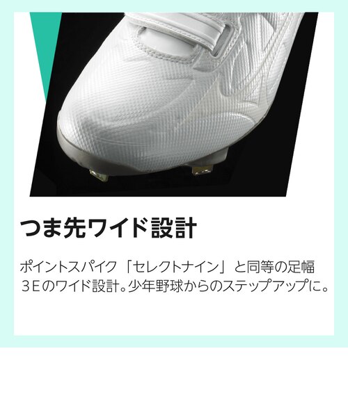 ミズノ（MIZUNO）野球スパイク 金具 3本ベルト グローバルエリート